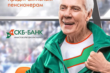 Рекламная съемка: СКБ Банк